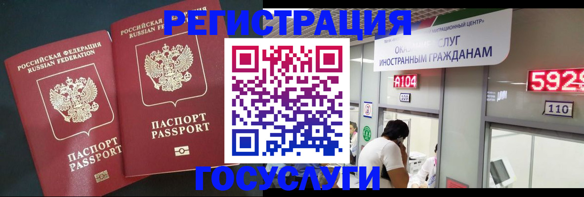 временная регистрация купить в Вичуге