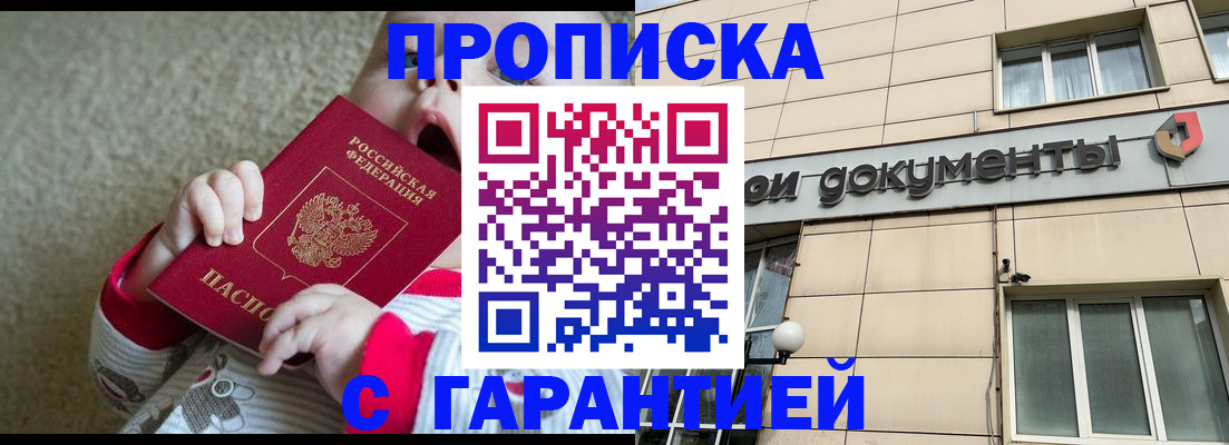 временная регистрация гарантия в Вичуге
