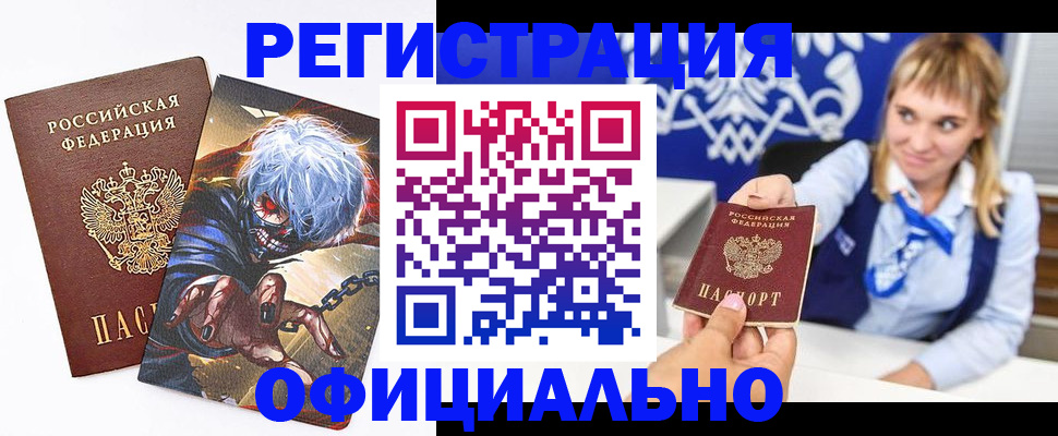 прописка в квартире в Вичуге