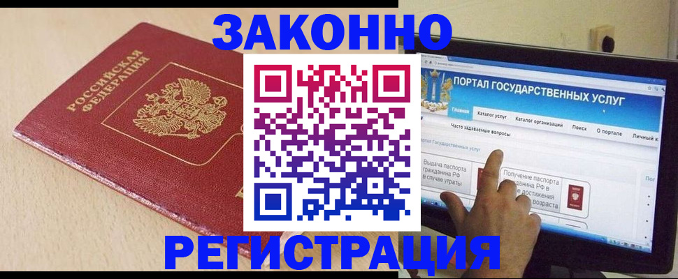 прописка 2025 в Вичуге