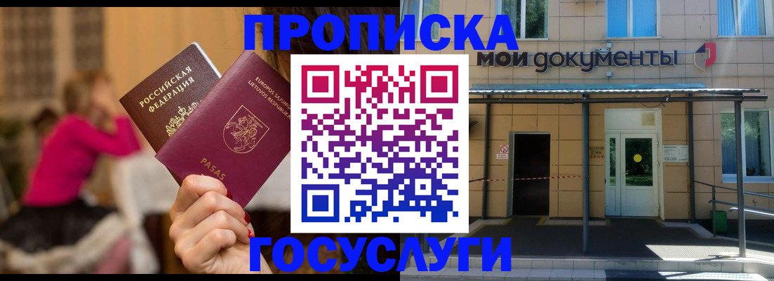 временная регистрация гарантия в Вичуге