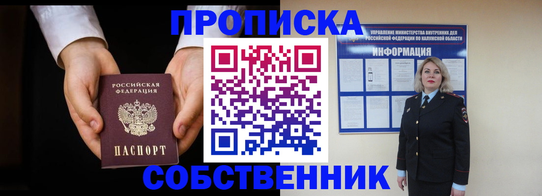 где прописаться в Вичуге