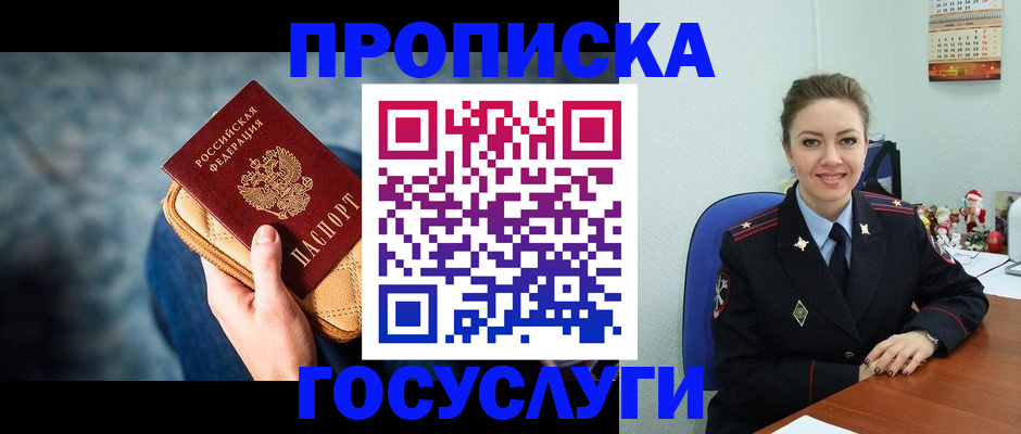 регистрация для школы в Вичуге