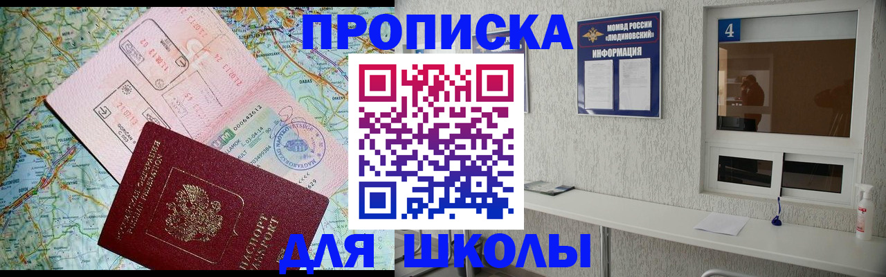 прописка в Вичуге