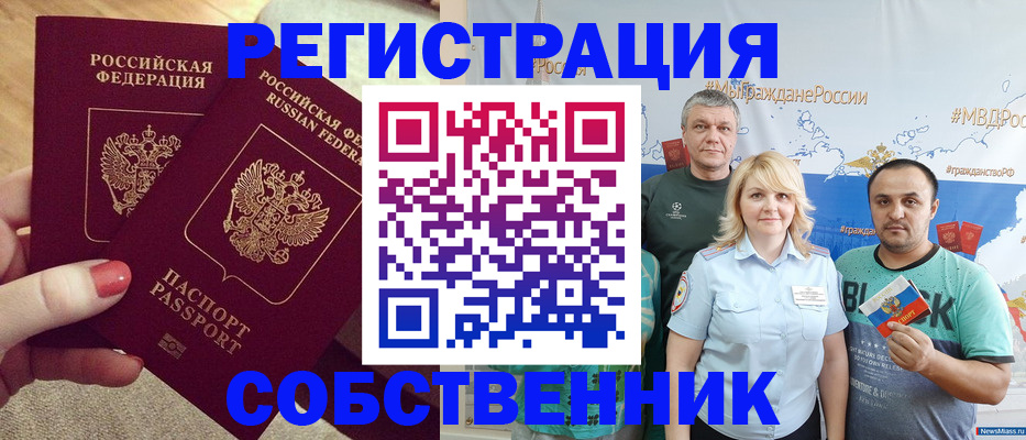 прописка ребенка в Вичуге